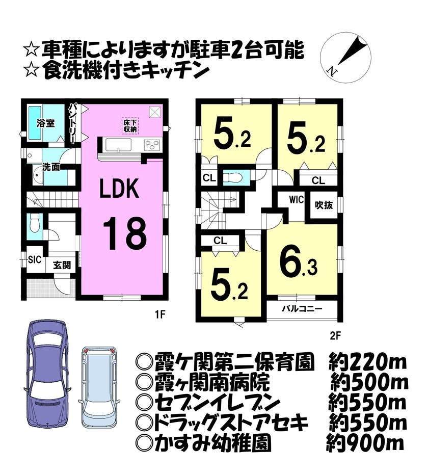 【間取り】
■車種によりますが、駐車2台可能
■LDK18帖
■食洗器付きキッチン