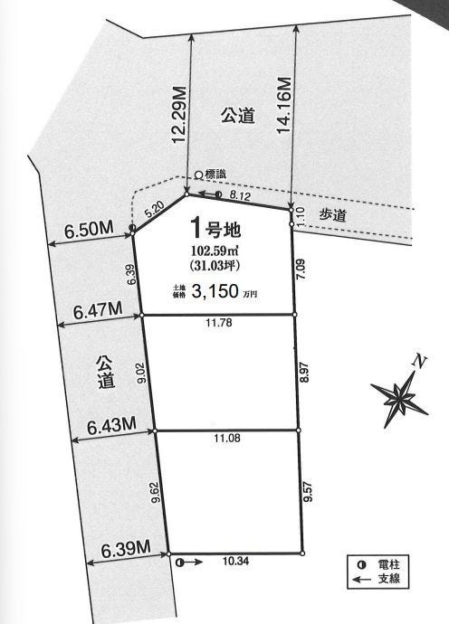 【区画図】
土地面積102.59㎡（31.03坪）の角地・1号地
