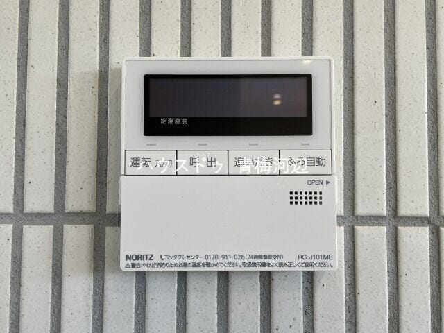 給湯器