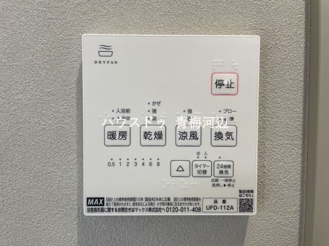 浴室乾燥機