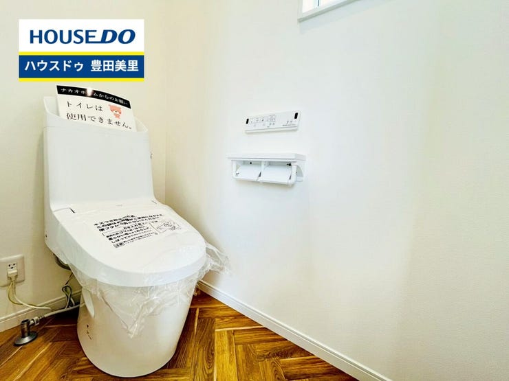 【即日ご案内可能!】不動産のことなら何でもお気軽にお問合せください!/ハウスドゥ豊田美里