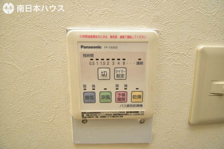 新照院町 ダイアパレス新照院 【浴室暖房乾燥機】
