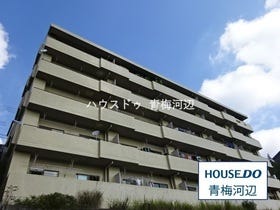 青梅市河辺町１丁目