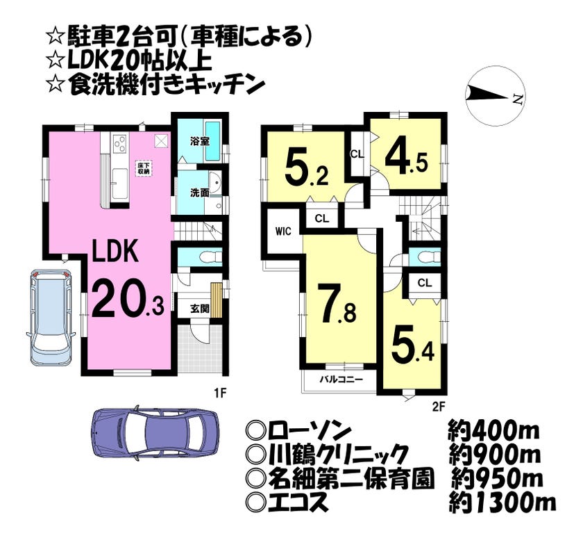 【間取り】
■車種によりますが駐車2台可能
■LDK20帖以上