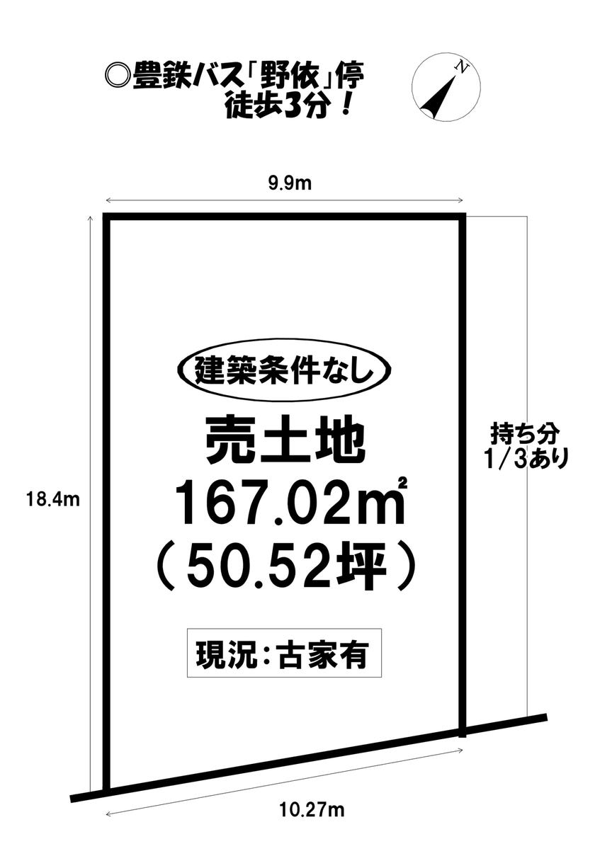 【区画図】
