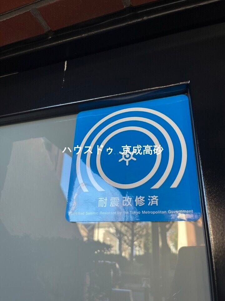 耐震ステッカー