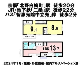 京都市上京区浄福寺通一条下る東西俵屋町