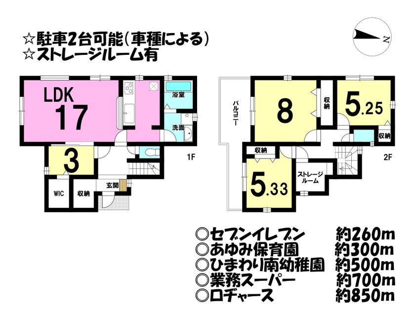 【間取り】
■車種によりますが駐車2台可能
■趣味にも使えるストレージルームあり