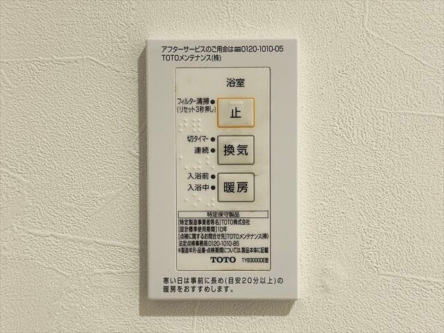 浴室の暖房や換気が出来ます!寒い冬も入浴前に浴室を温めておけばヒートショックを防げますね。