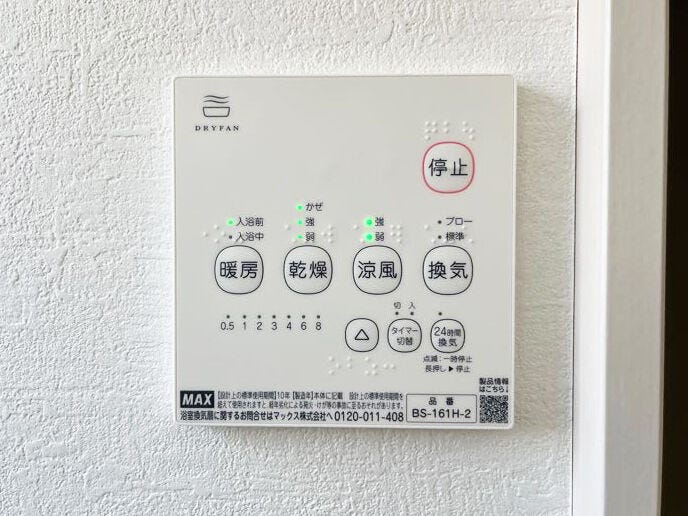 浴室暖房乾燥機