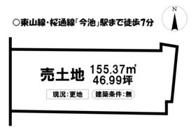 名古屋市千種区春岡１丁目