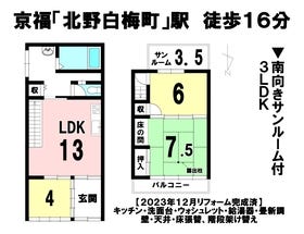 京都市上京区五辻通七本松西入上る老松町