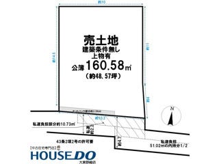 【区画図】
敷地図面は略図につき現況を優先致します。