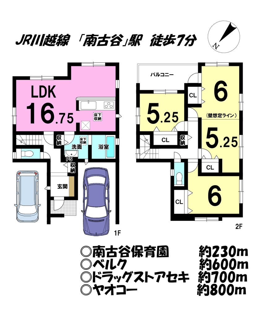 【間取り】
■JR川越線「南古谷」駅徒歩7分
■車種によりますが駐車2台可能