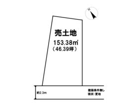 広島市東区牛田旭１丁目