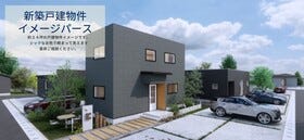 ・建物価格：1540万円～建築可能です
・建物面積：78㎡
・坪数　　：24坪
