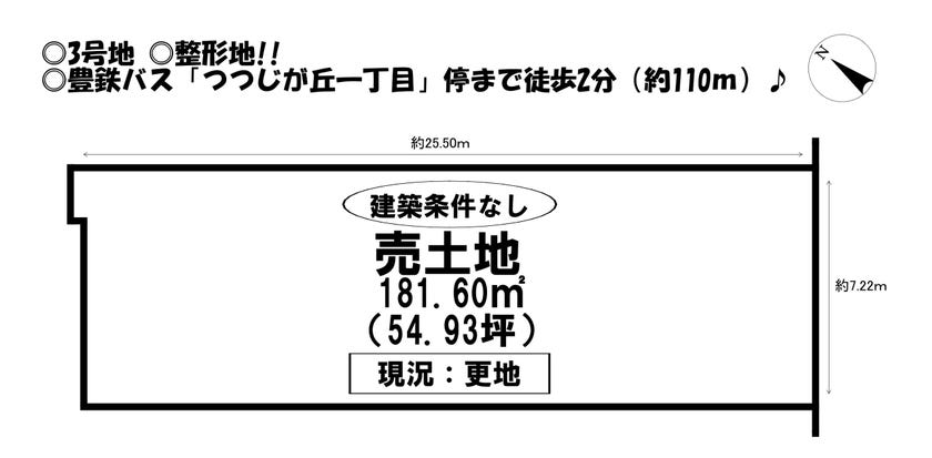 【区画図】
