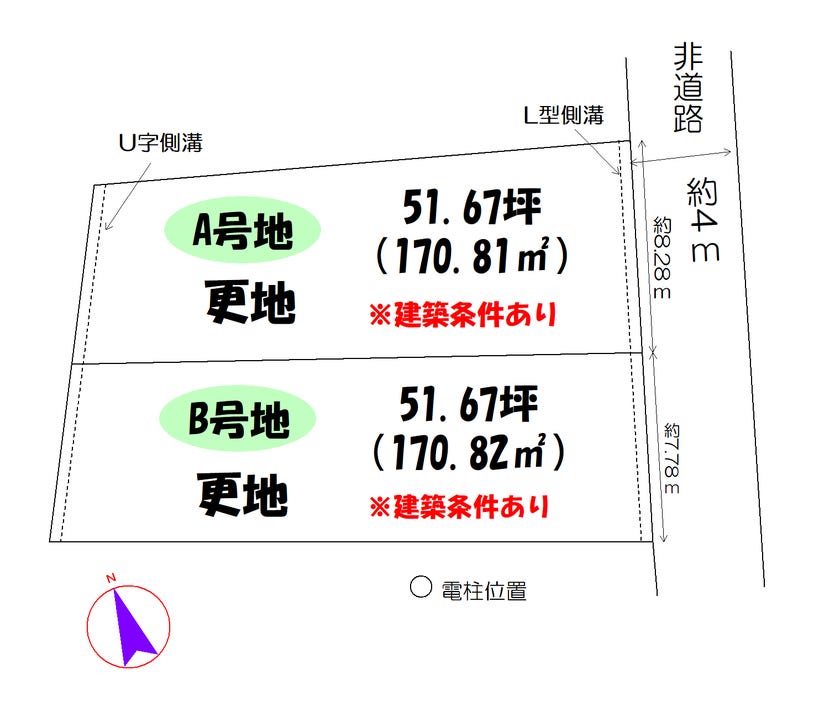 【区画図】
建築条件付き土地・A号地♪
土地51坪♪