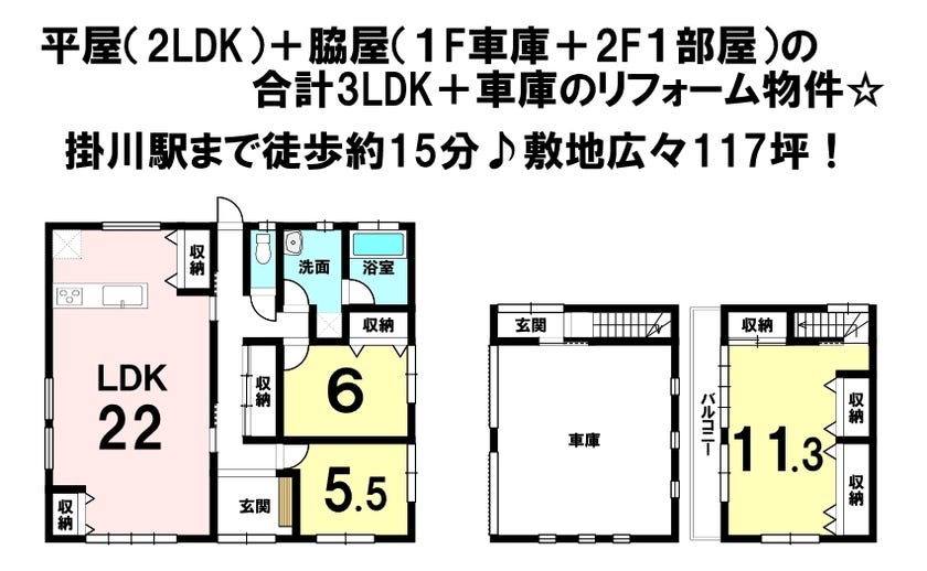 クリアランス □入居者募集□静岡県掛川市□一戸建て借家□4DK□初期費用0円□立地抜群！新幹線が止まるJR掛川駅まで徒歩8分