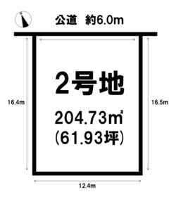 愛知郡東郷町御岳２丁目