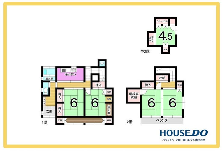 坂之上７丁目 中古戸建