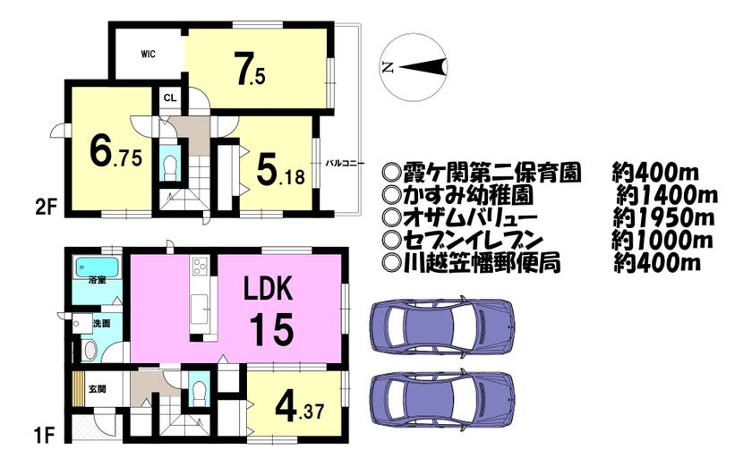 【間取り】
■敷地ひろびろ約36坪♪
■主寝室約7.5帖♪
■水廻り集中設計♪