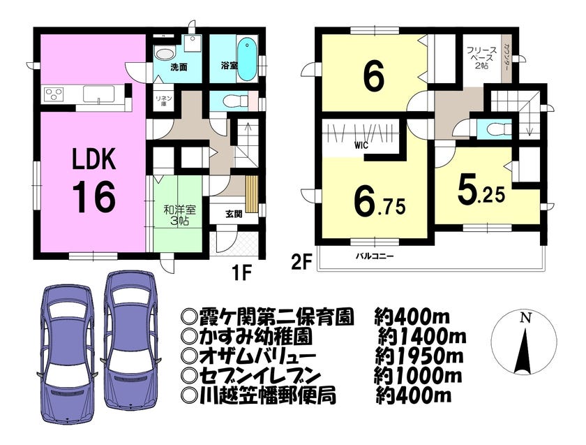 【間取り】
■敷地ひろびろ約36坪♪
■リネン庫付洗面室♪
■フリースペース2帖♪