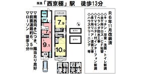 京都市右京区西京極中沢町