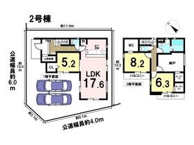 八王子市中野上町３丁目