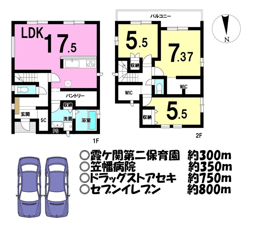 【間取り】
■車種によりますが駐車2台可能
■LDK17帖以上
