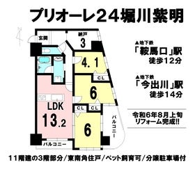 京都市上京区堀川通寺之内上る寺之内竪町