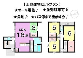 松山市余戸中４丁目