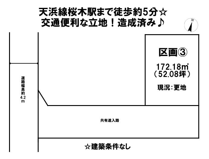 【区画図】
