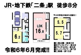 京都市上京区主税町