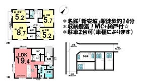 安城市今本町４丁目