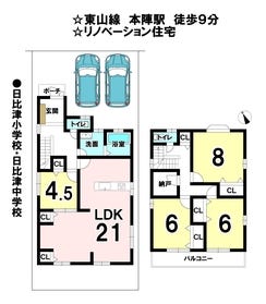 名古屋市中村区高道町１丁目