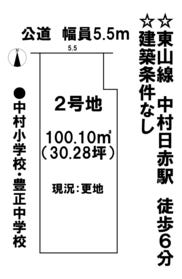 名古屋市中村区元中村町１丁目