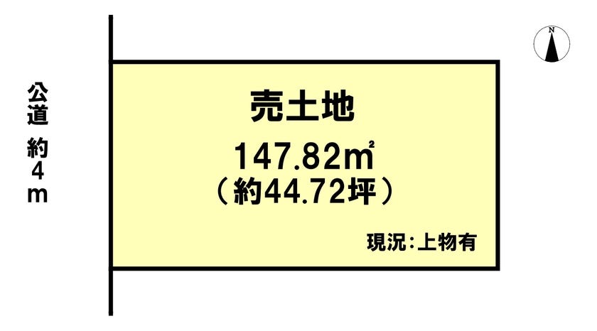 【区画図】
約44.72坪