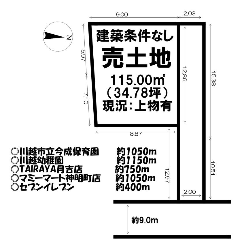 【区画図】
建築条件はありません♪
自由設計住宅ご提案＆お手伝いいたします♪