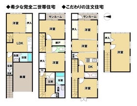 大阪市生野区生野東１丁目