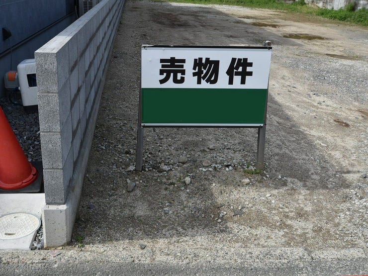 南面境界