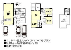 【間取り図】
屋上スカイバルコニーつきプラン。駐車３台可能（車種により異なる）