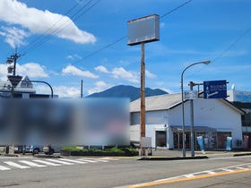 敦賀市昭和町１丁目