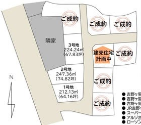 神埼郡吉野ヶ里町豆田