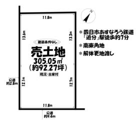 四日市市小古曽５丁目