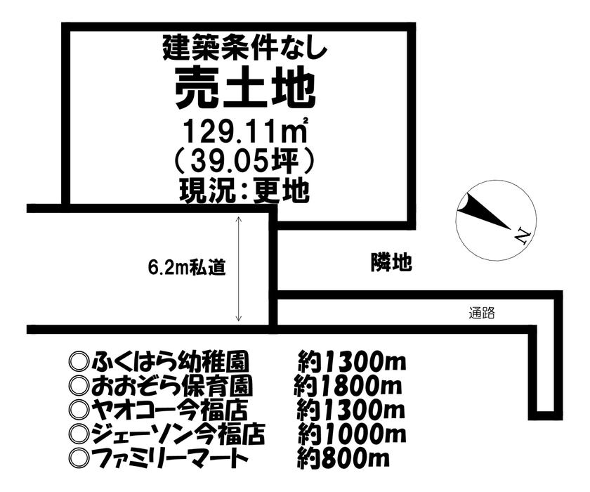 【区画図】
■建築条件はございません♪どなたでも建築できる土地です♪