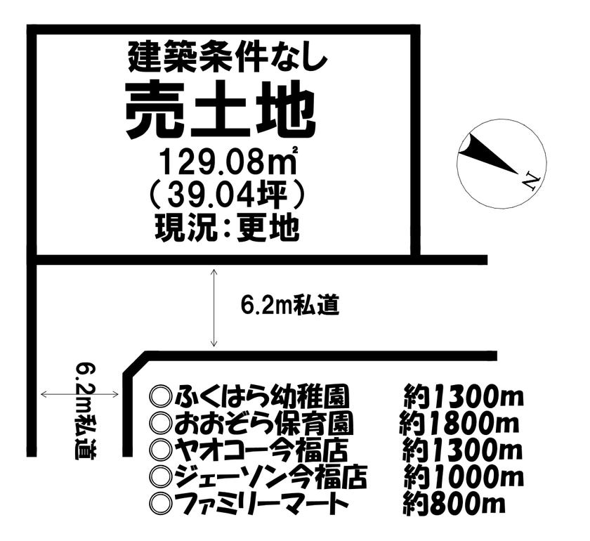 【区画図】
■建築条件はございません♪どなたでも建築できる土地です♪