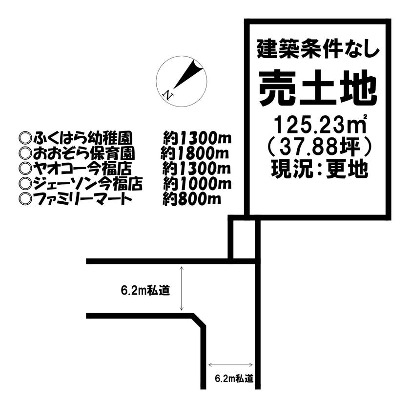 【区画図】
■建築条件はございません♪どなたでも建築できる土地です♪