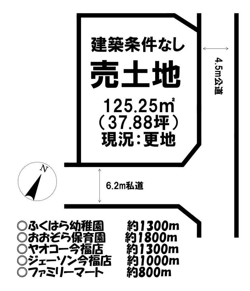 【区画図】
■建築条件はございません♪どなたでも建築できる土地です♪