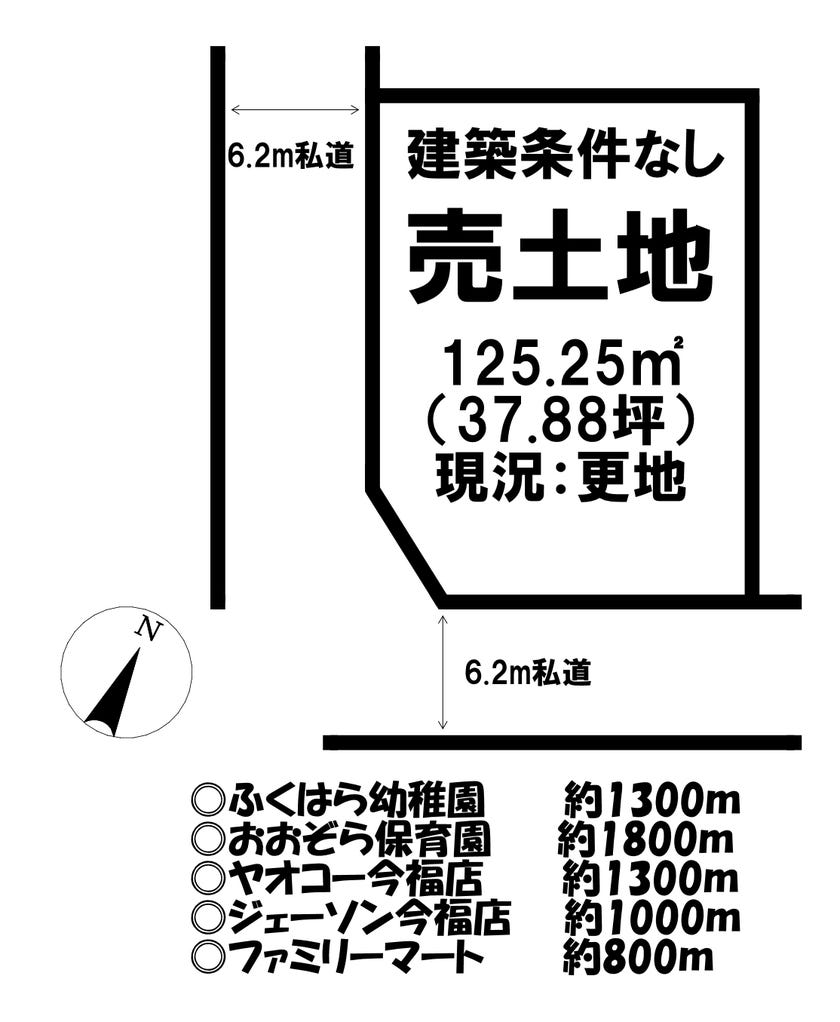 【区画図】
■建築条件はございません♪どなたでも建築できる土地です♪